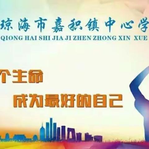 追逐美丽琼海 书香研学成长 ——温泉小学2019年秋季学生校外研学旅行活动。