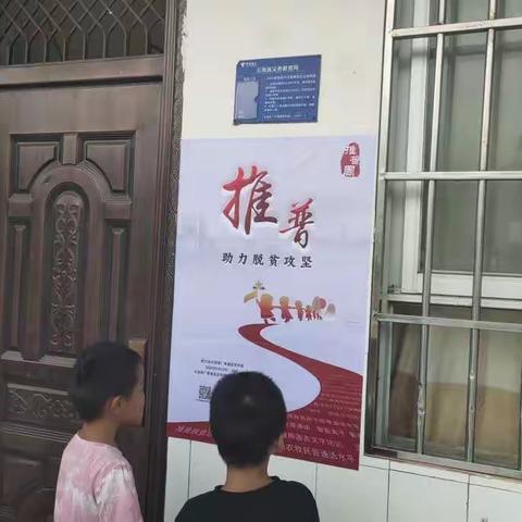 同讲普通话  促民族团结 ——马关县健康小学开展推普周活动简讯