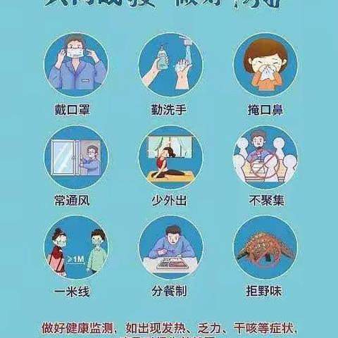 《疫情防控儿歌》——南戴河小学“停课不停学”音乐篇