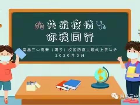 “抗击疫情 音乐随行”——南戴河小学“停课不停学”歌曲展示篇