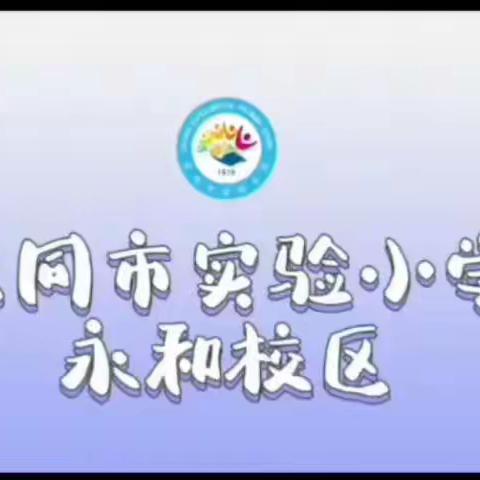 ［努力向前 未来可期］周末有约——实小家长家庭教育谈（第八期）