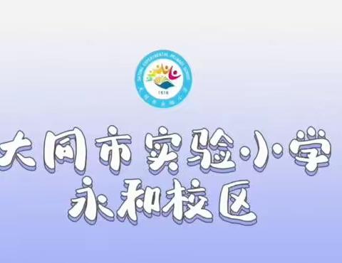 ［幸福时光 助力成长］周末有约——实小家长家庭教育谈（第五期）