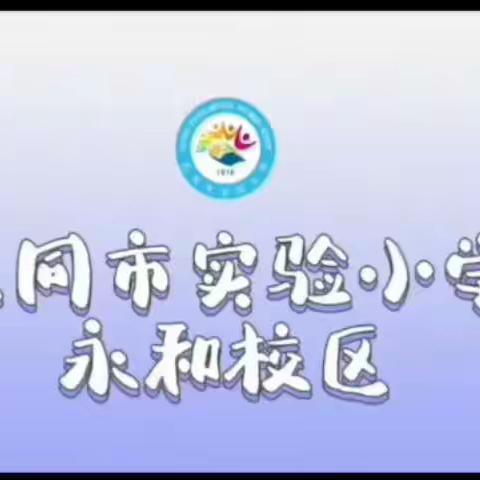 ［静待花开 亲子时光］周末有约——实小家长家庭教育谈（第七期）