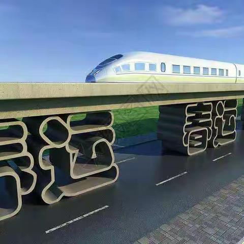 成都车队长春三组       奋战春运！