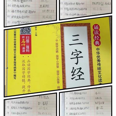 班级故事汇•第一辑||讲好故事 做好孩子