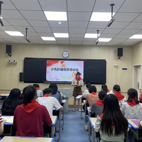 【和乐·明叔】“领巾系责任，规范伴成长”——上饶市明叔小学开展少先队辅导员培训会