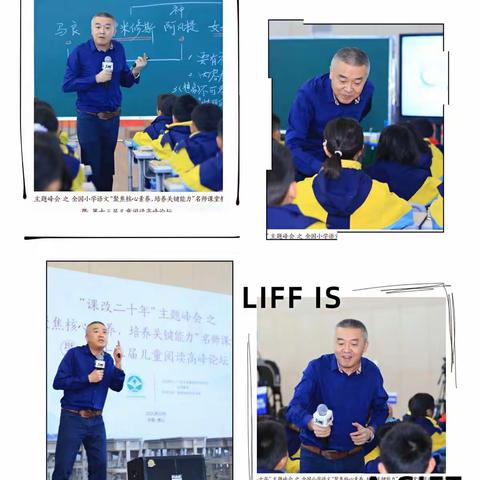 探名师之路，溯教学之长