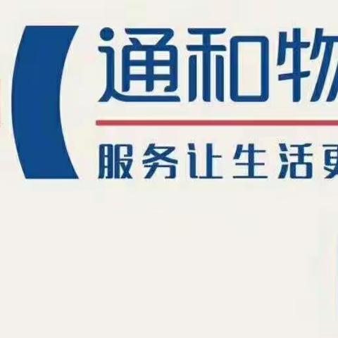 文明养犬温馨提示