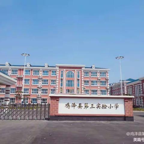 隐患险于明火，防范胜于救灾——第三实验小学主题升旗仪式