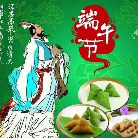 粽情端午节东双塔李笑含