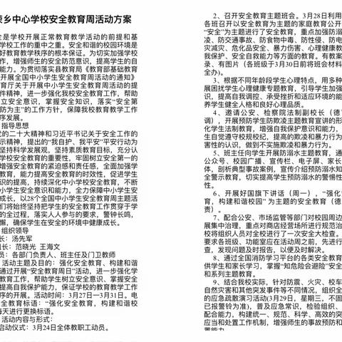 强化安全教育、构建和谐校园——富裕县繁荣乡中心学校