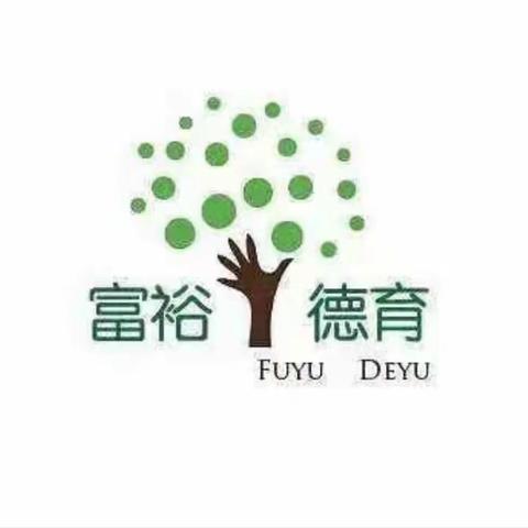 人人守法，法守人人——富裕县繁荣乡中心学校宪法宣传周活动