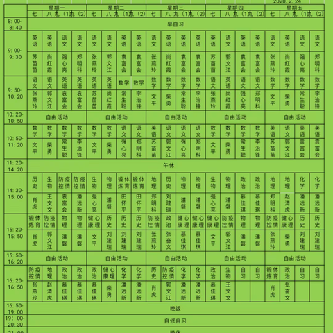 环县天池乡初级中学关于2020年春季 “延迟开学、网络课堂”致家长的一封信