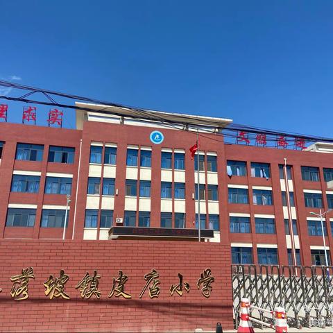 皮店小学开学特色课间——手势舞比赛活动