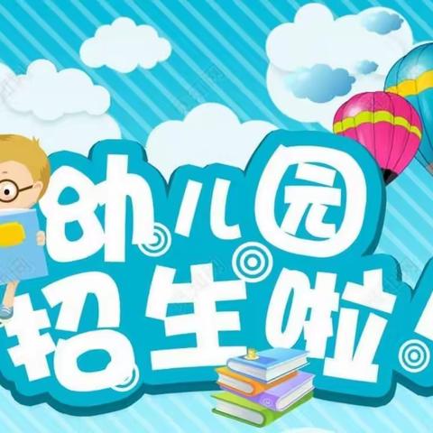 🎊西大屯小学附属幼儿园2022年春季招生正在火爆报名中…