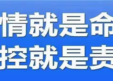 防控疫情做准备，静待校园相聚时——小稼依小学在行动