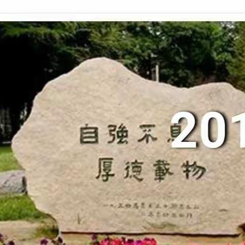 潍坊新纪元学校欢迎学子4月13日到校参观，咨询电话  13173116037，微信同号。