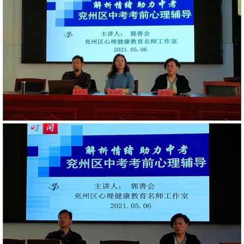 解析情绪，助力中考——东方南校初三级部中考考前心理辅导活动