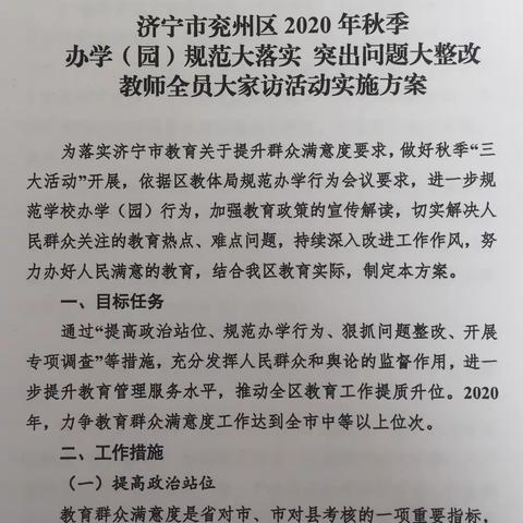 家访路，师生情---南校初三级部家访记录