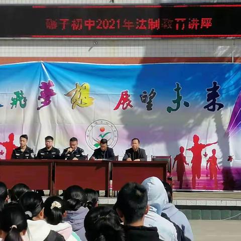 碾子派出所：法制宣传进校园，护航青春学子梦
