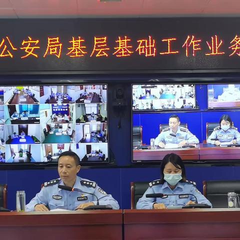 镇巴县公安局开展治安重点工作培训会