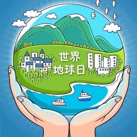 沐童幼儿园《世界地球日》