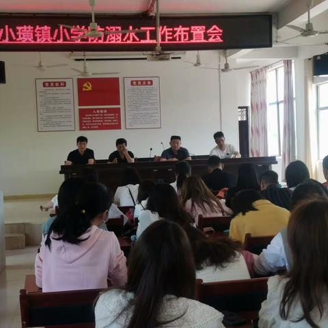 多措并举护安全，织密防溺“安全网”——小璜镇小学开展一系列防溺水安全工作