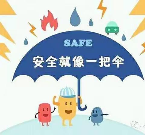 小璜镇小学暑期安全提示