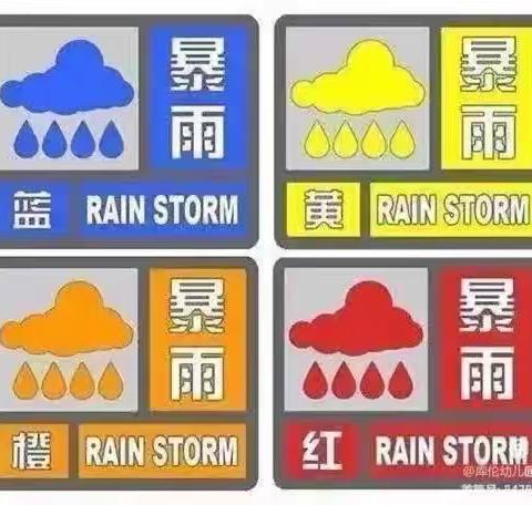 武夷山中学关于各项安全致家长一封信