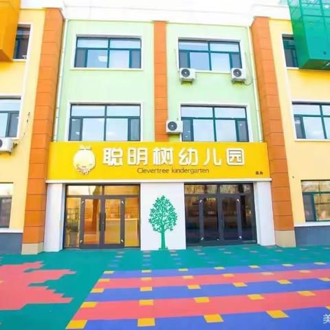 🌳聪明树幼儿园大班实践活动---“酷爽有约·走进（近）书店”活动剪影！