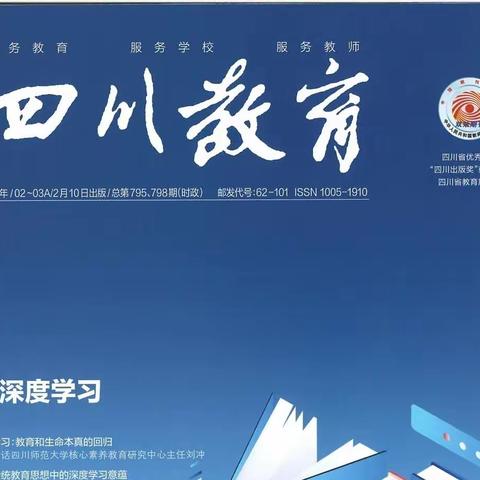 基于深度学习的教师专业成长路径探寻