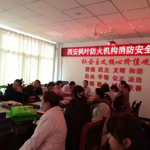 柳枝卫生院消防安全知识培训会