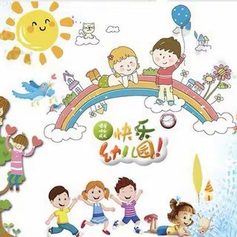 楚雄市八角镇中心幼儿园(庄房分园)2021--2022学年秋季学期幼儿班保教工作汇报展演
