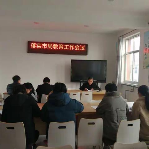 下石河中学开展学习贯彻《2021年市局教育工作会议精神》主题活动