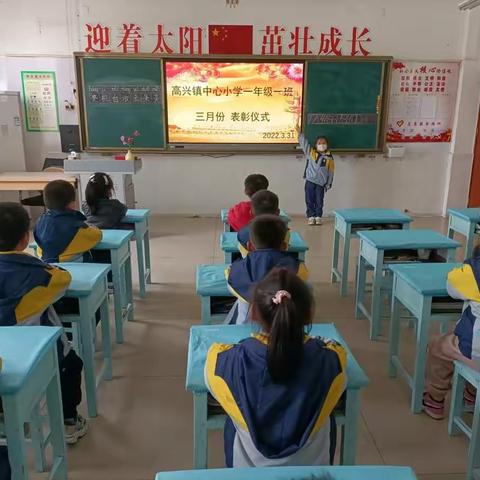 一（1）班三月表彰