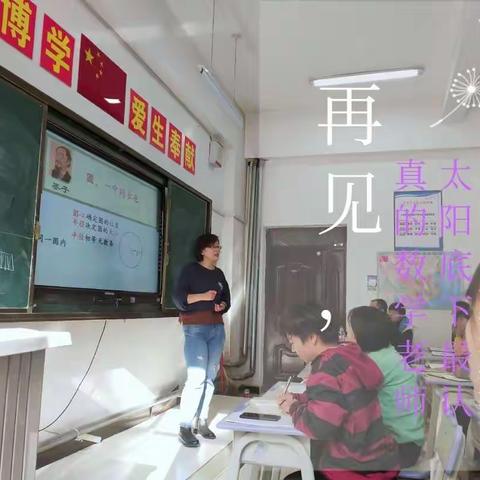 喀什地区十二市县新入职教师能力提升培训数学四班——破茧成蝶，做最美的自己