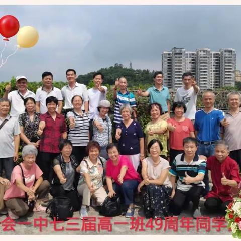 会城中学七三届（1）班同学相聚、2022年9月22日