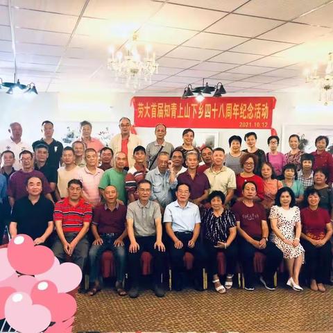 48年过去了，重阳相聚。