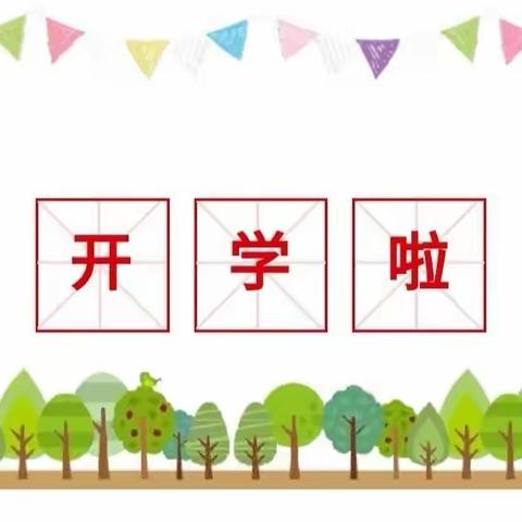 初春正当时，稚子缓缓归——素龙街道中心幼儿园返园记