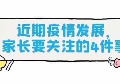 佛冈县机关幼儿园寒假安全教育告知书