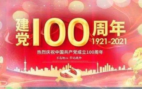 仰韶小学庆祝建党100周年系列活动——“党的光辉照我心”  2021校园书法艺术展览活动