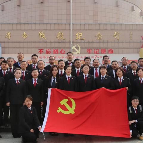 历下法院组织开展“传承红色基因，牢记初心使命”教育活动