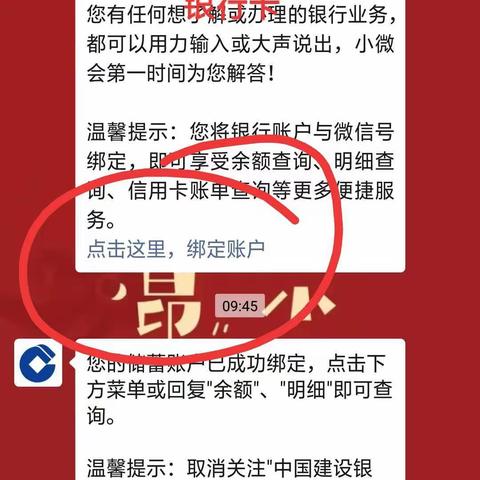 齐河支行关于疫情影响调整还款/延期,微信线上申请操作步骤