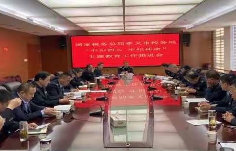 以坚守铸牢初心 用奋进践行使命孝义市税务局狠抓“三点”落实写好主题教育结束语