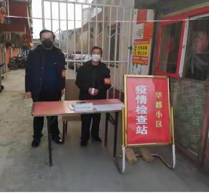 党徽映税徽，使命践初心孝义市税务局为疫情防控奉献税务力量