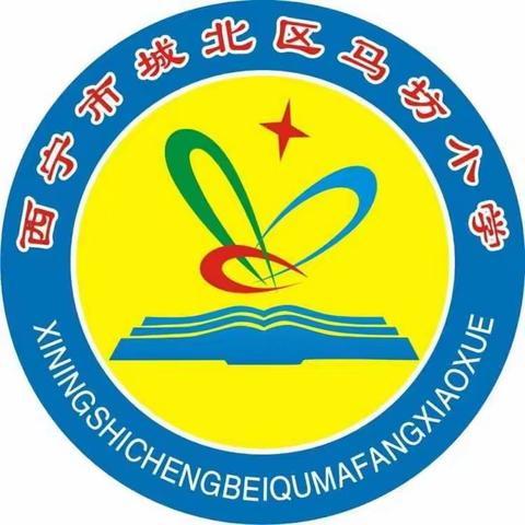 提升信息技术能力 提高教育教学时效——城北区马坊小学信息技术应用能力校本培训（第三期）