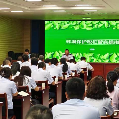 黄陵税务｜提升环保税业务能力，市县干部“强基”进行时
