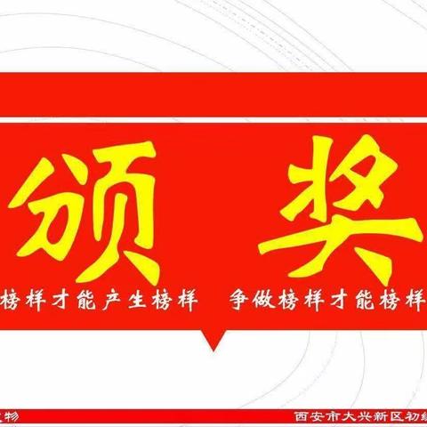 深入分析 提升质量 坚定信心 砥砺前行——大兴初中召开2022年中考质量分析表彰暨经验交流会