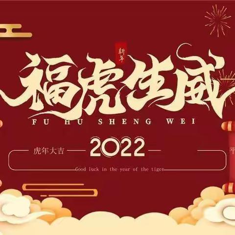 “迎新年，庆元旦”——古桥镇魏庄小学元旦文艺汇演