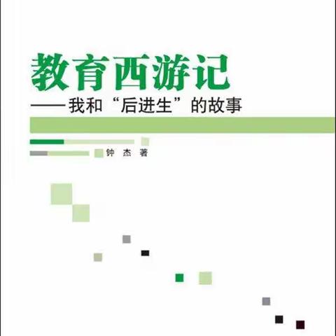 人间四月天    最美读书人--黄小教师发展团队   欧阳艳红